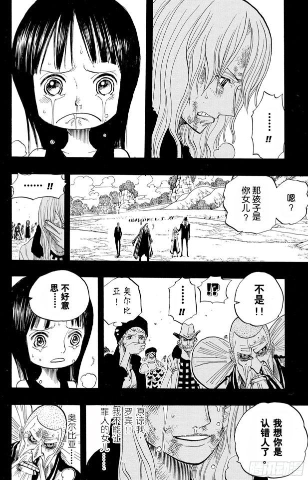 航海王韩漫全集-第395话 奥哈拉VS.世界政府无删减无遮挡章节图片 