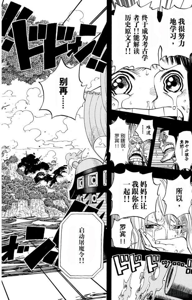 航海王韩漫全集-第395话 奥哈拉VS.世界政府无删减无遮挡章节图片 