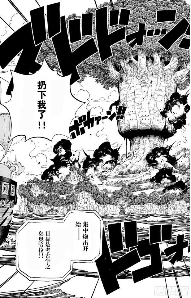 航海王韩漫全集-第395话 奥哈拉VS.世界政府无删减无遮挡章节图片 