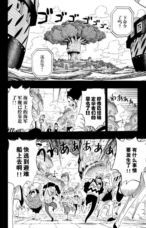 航海王韩漫全集-第395话 奥哈拉VS.世界政府无删减无遮挡章节图片 