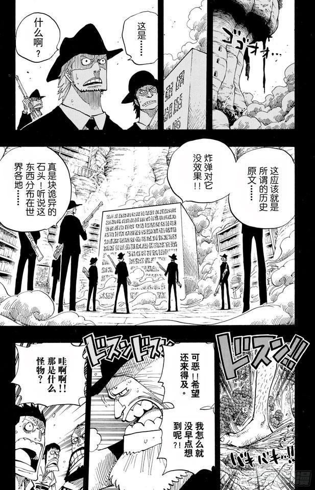航海王韩漫全集-第395话 奥哈拉VS.世界政府无删减无遮挡章节图片 