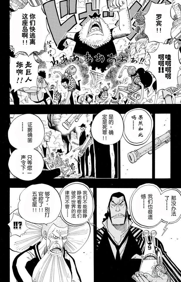 航海王韩漫全集-第395话 奥哈拉VS.世界政府无删减无遮挡章节图片 