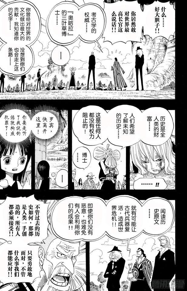 航海王韩漫全集-第395话 奥哈拉VS.世界政府无删减无遮挡章节图片 