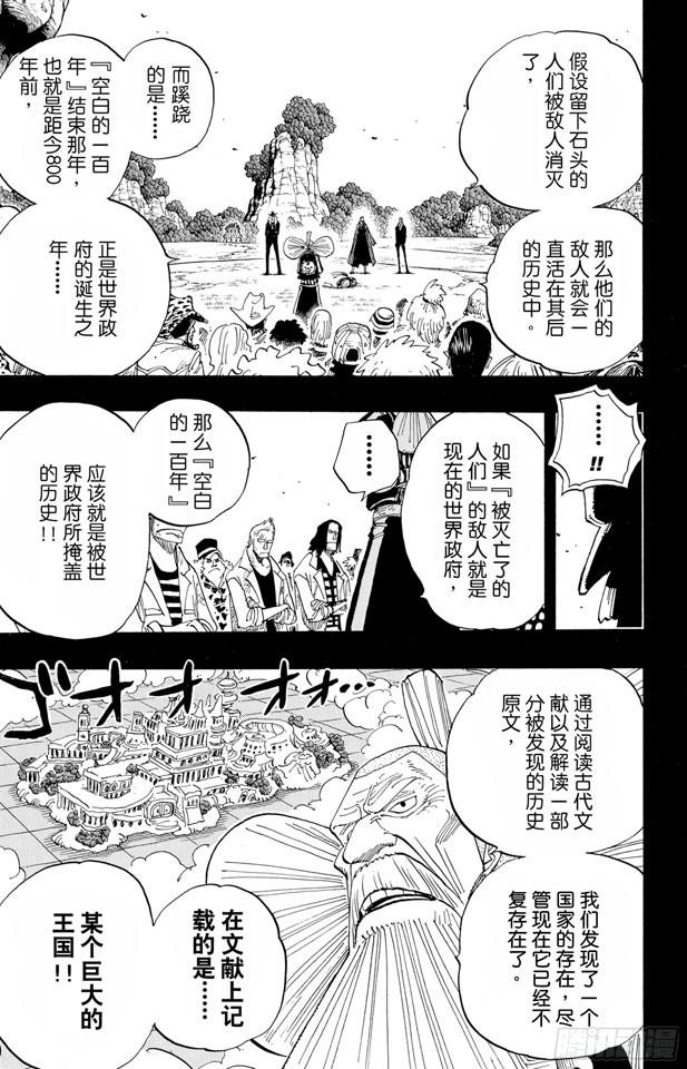 航海王韩漫全集-第395话 奥哈拉VS.世界政府无删减无遮挡章节图片 