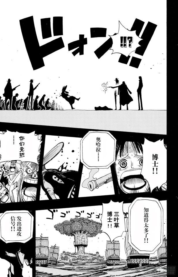 航海王韩漫全集-第395话 奥哈拉VS.世界政府无删减无遮挡章节图片 