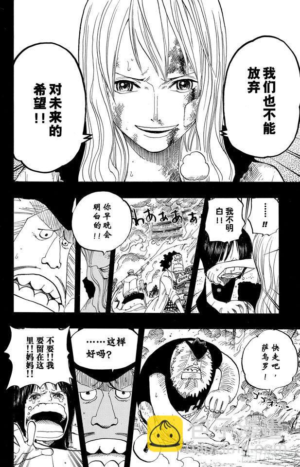 航海王韩漫全集-第396话 萨乌罗无删减无遮挡章节图片 