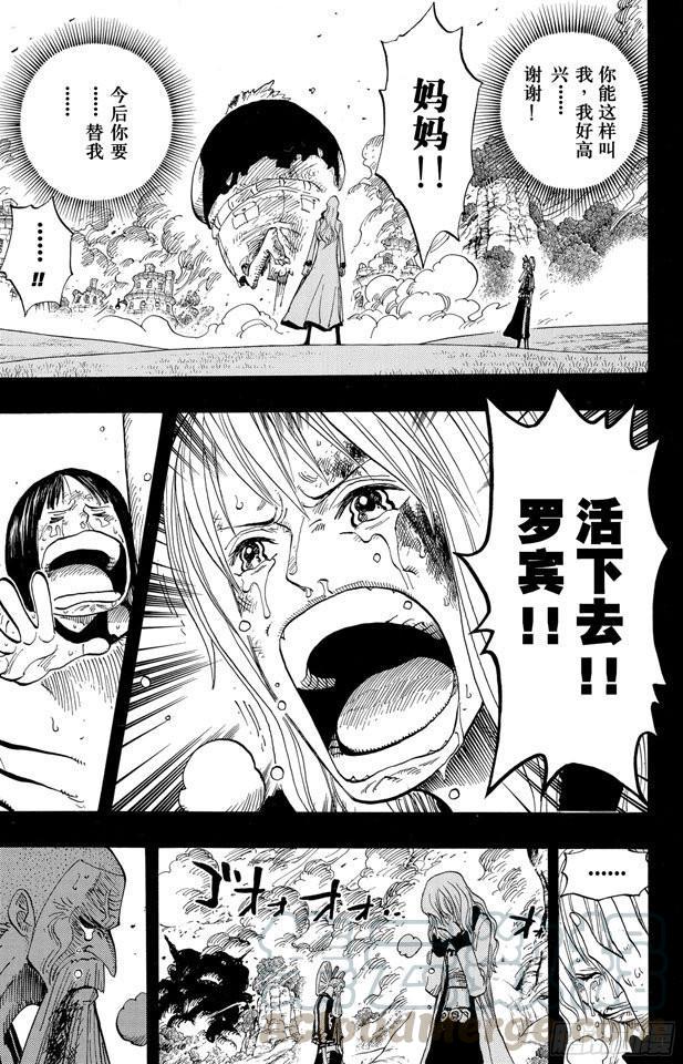 航海王韩漫全集-第396话 萨乌罗无删减无遮挡章节图片 