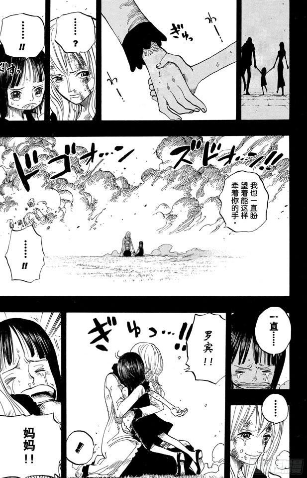 航海王韩漫全集-第396话 萨乌罗无删减无遮挡章节图片 