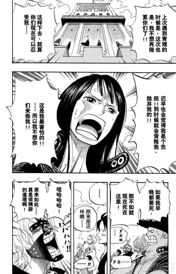 航海王韩漫全集-第398话 宣战无删减无遮挡章节图片 