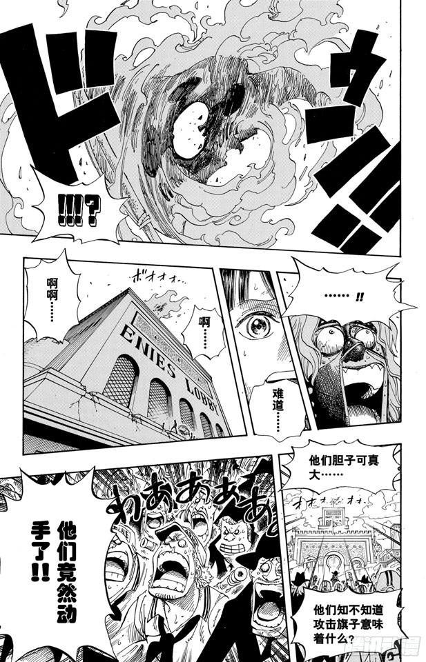 航海王韩漫全集-第398话 宣战无删减无遮挡章节图片 