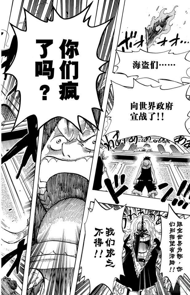 航海王韩漫全集-第398话 宣战无删减无遮挡章节图片 