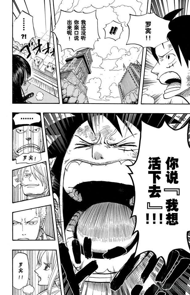 航海王韩漫全集-第398话 宣战无删减无遮挡章节图片 