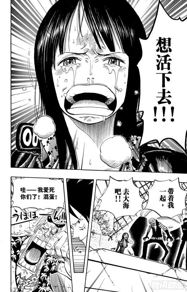 航海王韩漫全集-第398话 宣战无删减无遮挡章节图片 