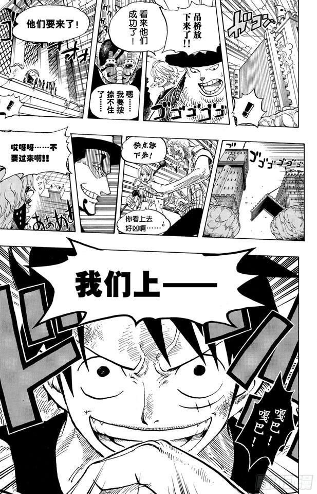 航海王韩漫全集-第398话 宣战无删减无遮挡章节图片 