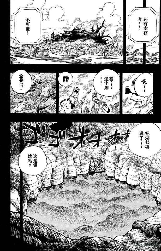 航海王韩漫全集-第398话 宣战无删减无遮挡章节图片 