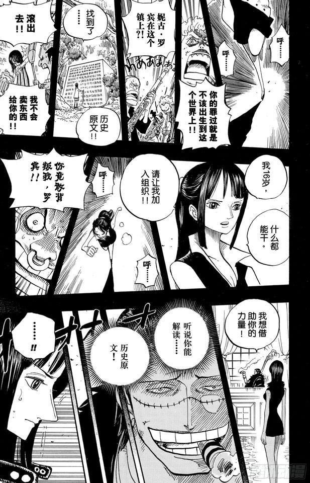 航海王韩漫全集-第398话 宣战无删减无遮挡章节图片 