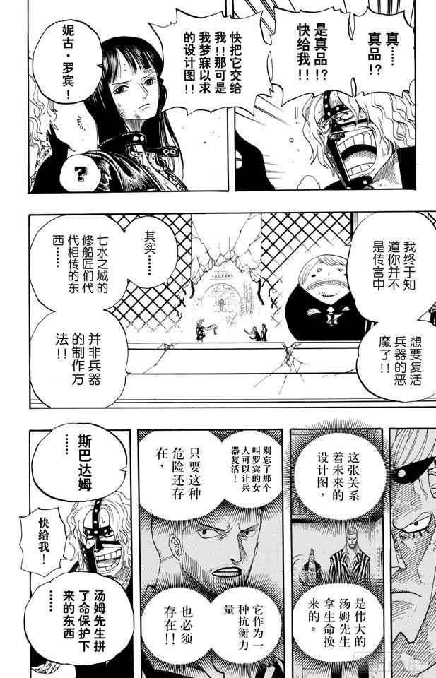 航海王韩漫全集-第399话 飞向瀑布无删减无遮挡章节图片 