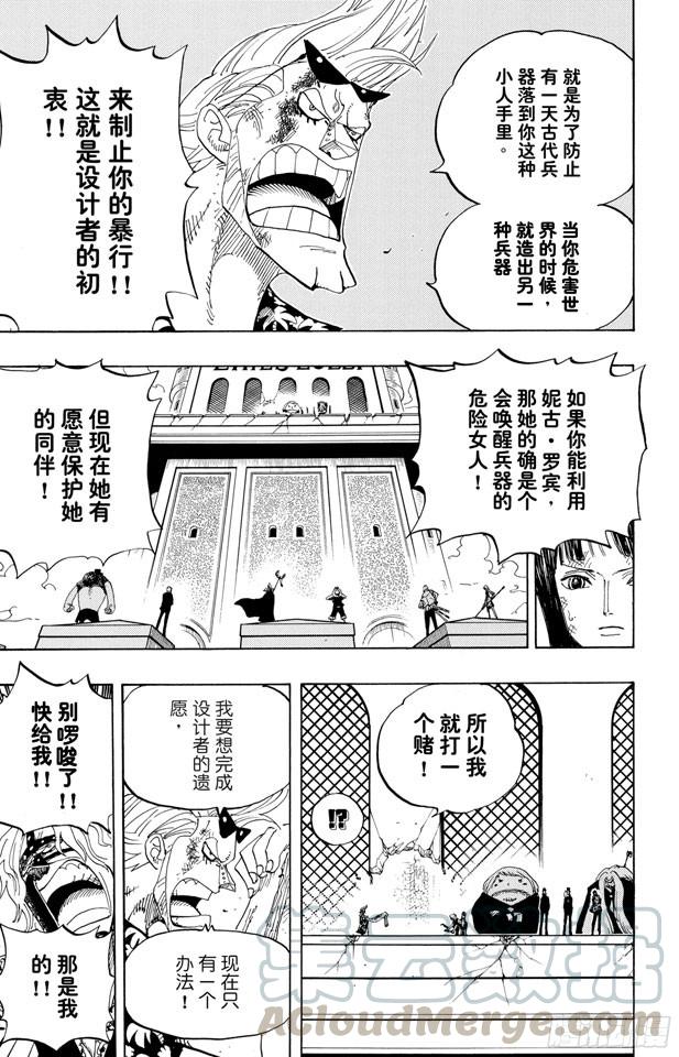 航海王韩漫全集-第399话 飞向瀑布无删减无遮挡章节图片 