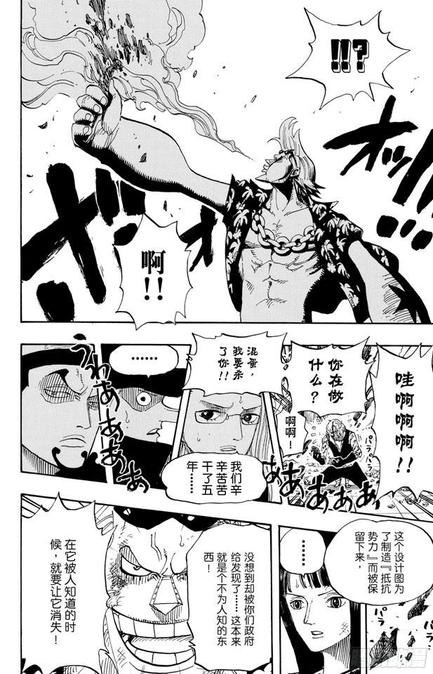 航海王韩漫全集-第399话 飞向瀑布无删减无遮挡章节图片 
