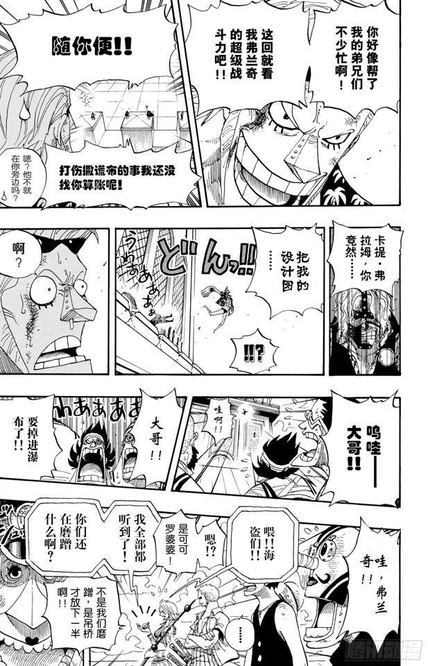 航海王韩漫全集-第399话 飞向瀑布无删减无遮挡章节图片 