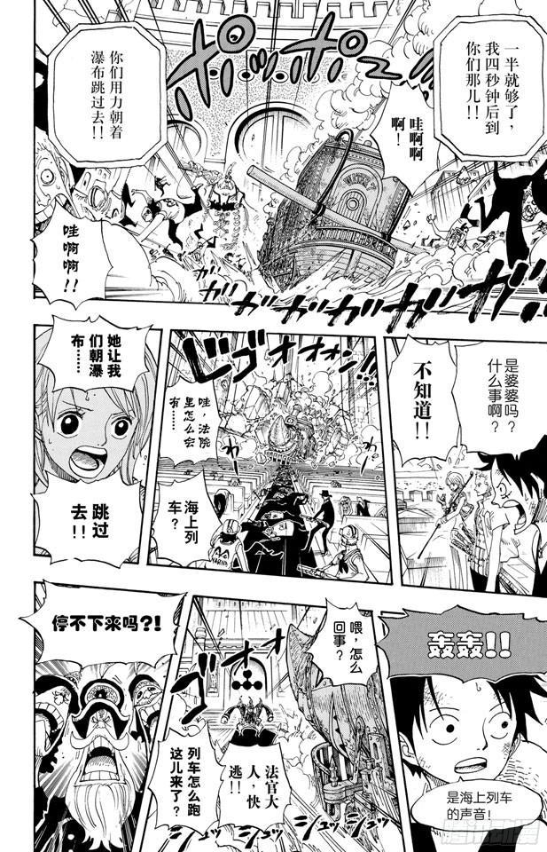 航海王韩漫全集-第399话 飞向瀑布无删减无遮挡章节图片 