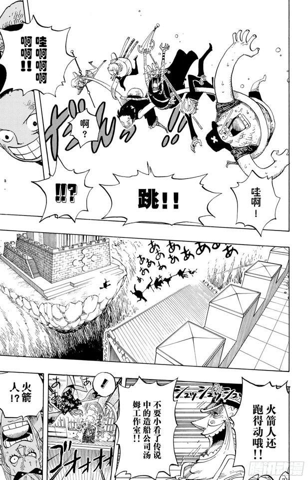 航海王韩漫全集-第399话 飞向瀑布无删减无遮挡章节图片 