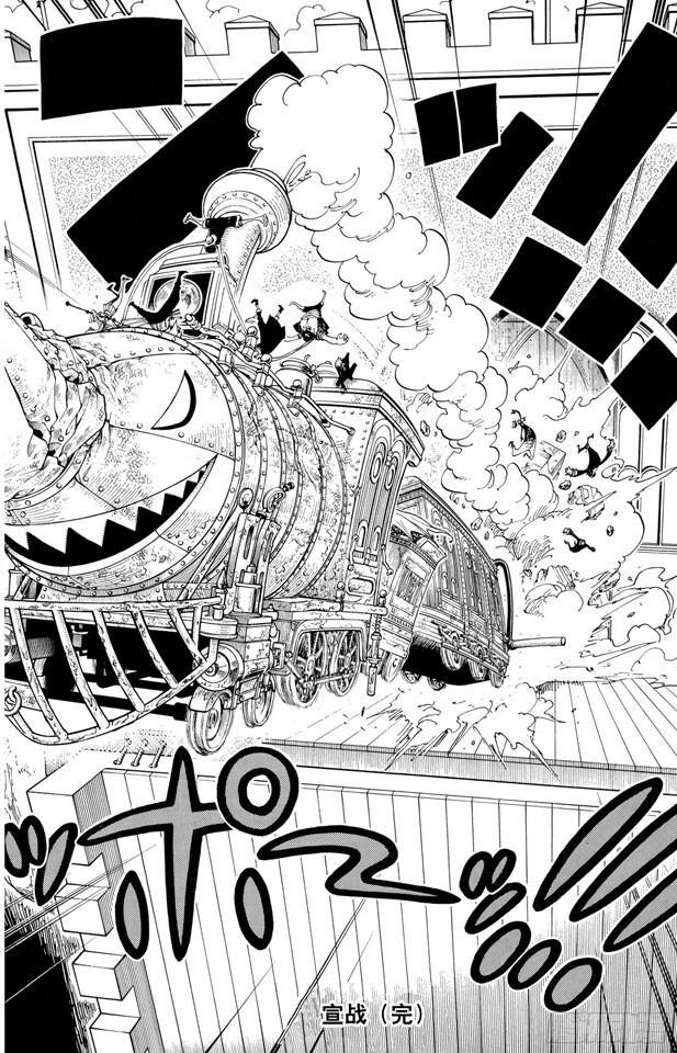 航海王韩漫全集-第399话 飞向瀑布无删减无遮挡章节图片 