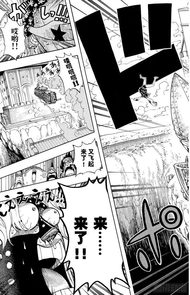 航海王韩漫全集-第399话 飞向瀑布无删减无遮挡章节图片 