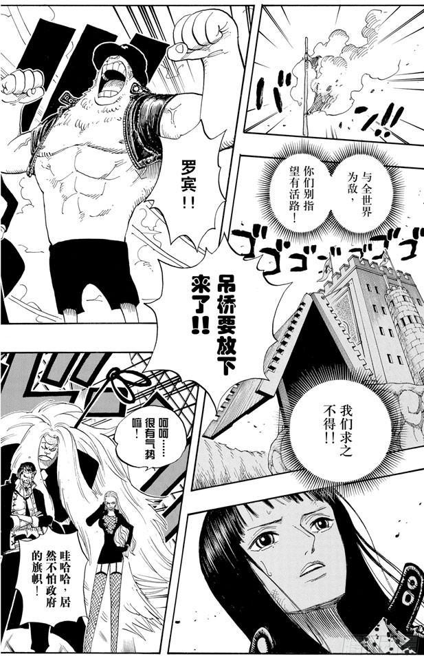 航海王韩漫全集-第399话 飞向瀑布无删减无遮挡章节图片 