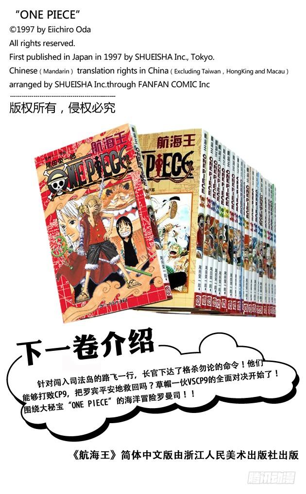 航海王韩漫全集-第399话 飞向瀑布无删减无遮挡章节图片 