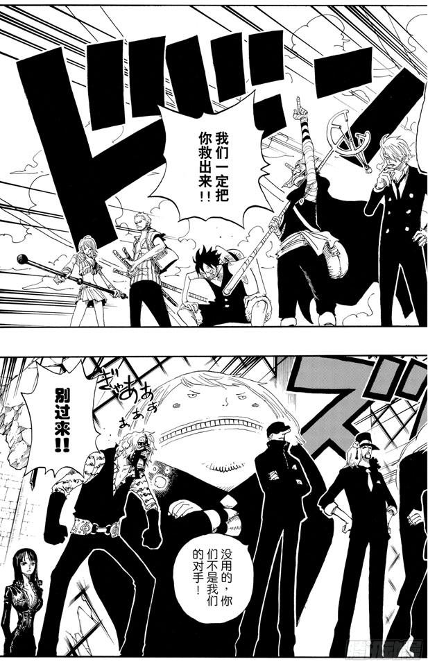 航海王韩漫全集-第399话 飞向瀑布无删减无遮挡章节图片 
