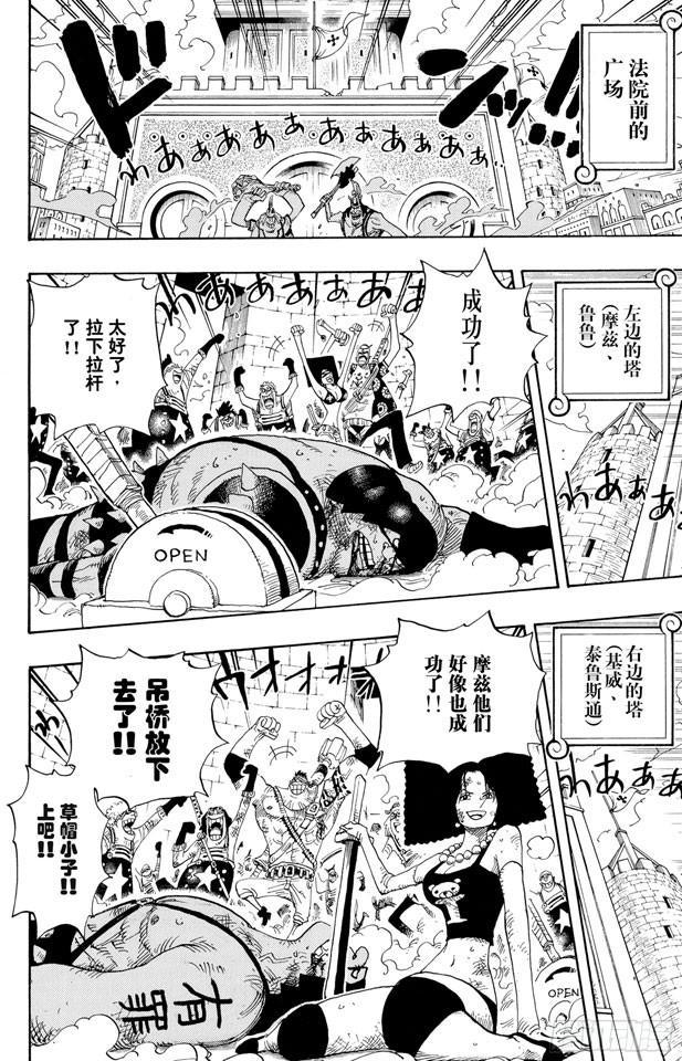 航海王韩漫全集-第399话 飞向瀑布无删减无遮挡章节图片 