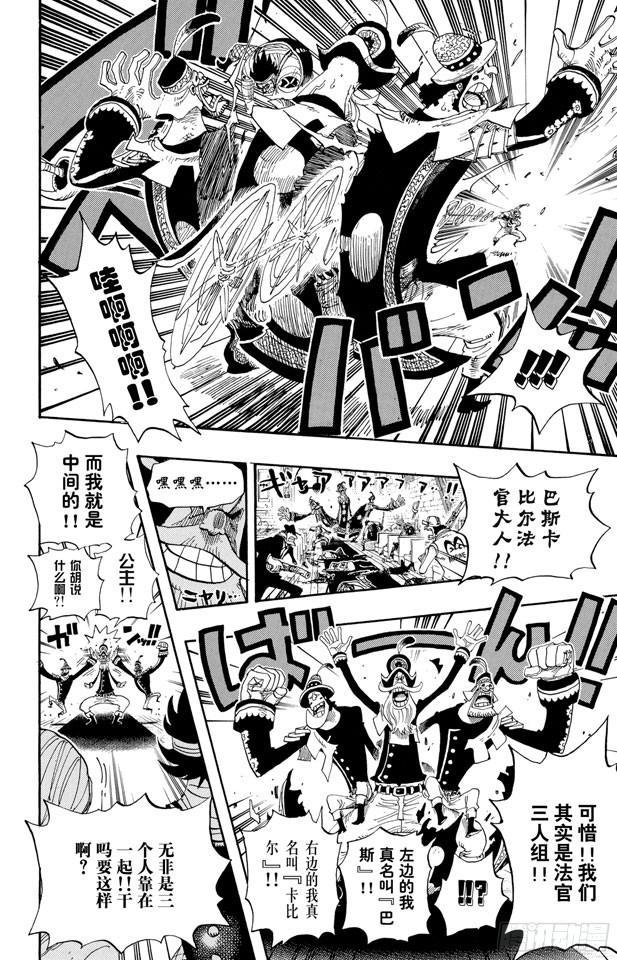 航海王韩漫全集-第399话 飞向瀑布无删减无遮挡章节图片 