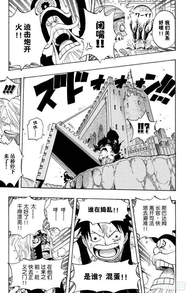 航海王韩漫全集-第399话 飞向瀑布无删减无遮挡章节图片 
