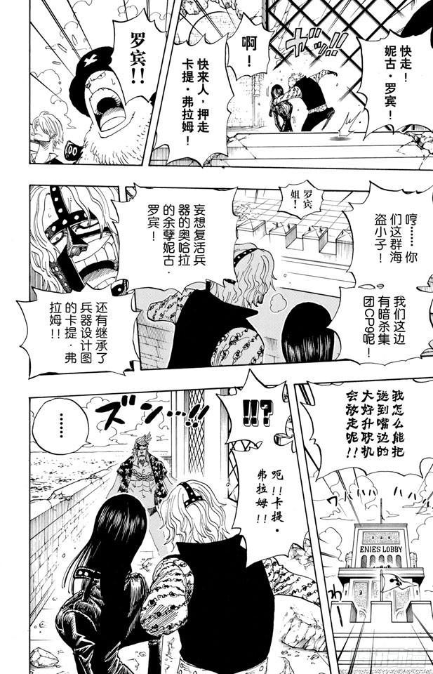 航海王韩漫全集-第399话 飞向瀑布无删减无遮挡章节图片 