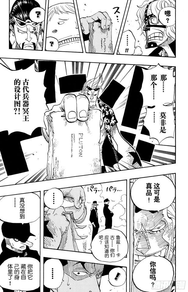 航海王韩漫全集-第399话 飞向瀑布无删减无遮挡章节图片 