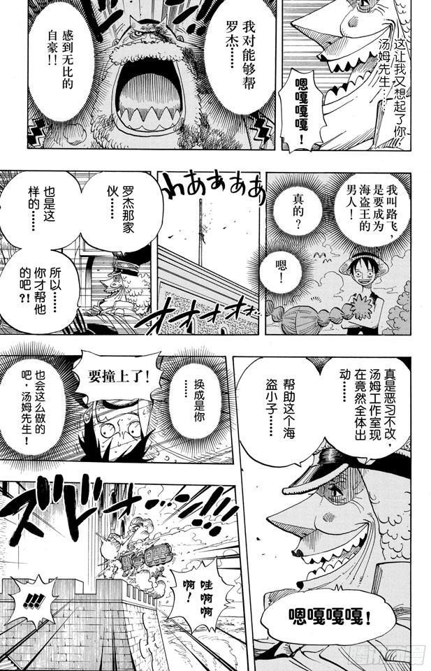 航海王韩漫全集-第400话 解放的钥匙无删减无遮挡章节图片 