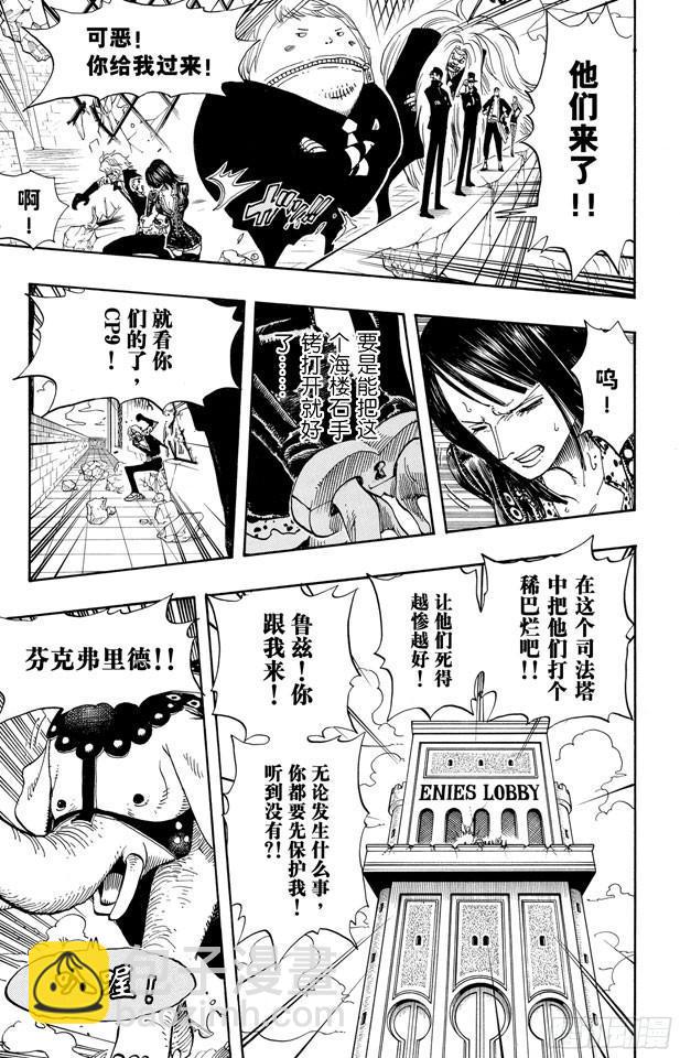 航海王韩漫全集-第400话 解放的钥匙无删减无遮挡章节图片 