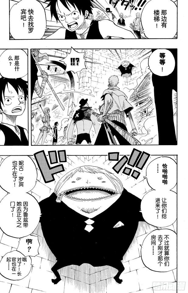 航海王韩漫全集-第400话 解放的钥匙无删减无遮挡章节图片 