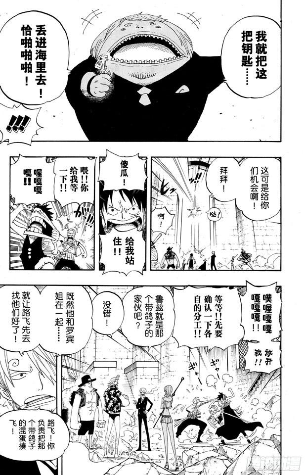 航海王韩漫全集-第400话 解放的钥匙无删减无遮挡章节图片 