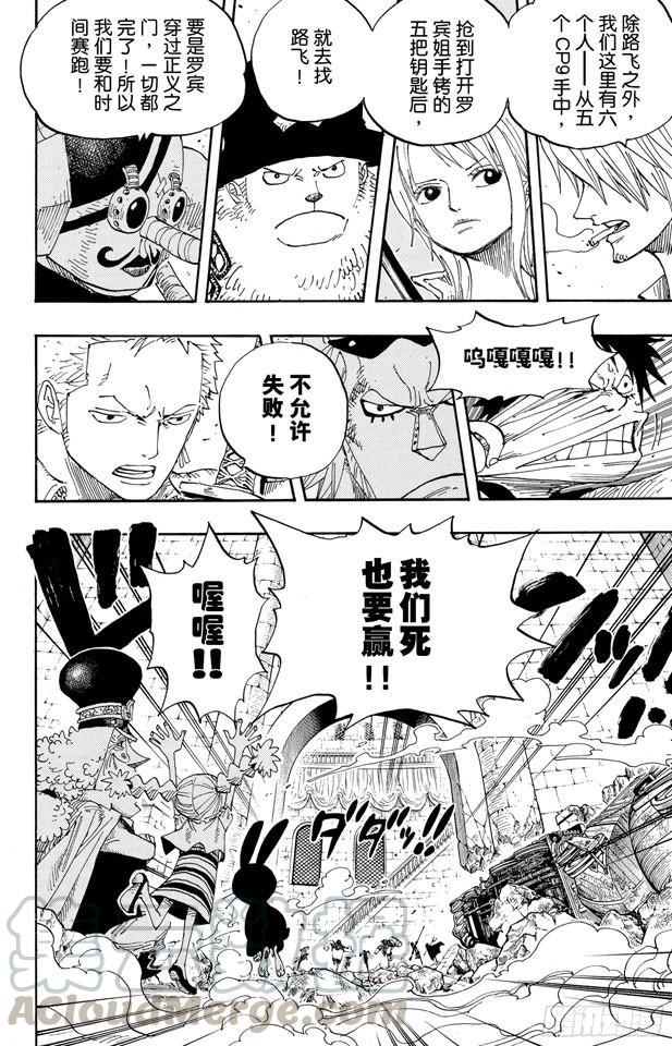 航海王韩漫全集-第400话 解放的钥匙无删减无遮挡章节图片 