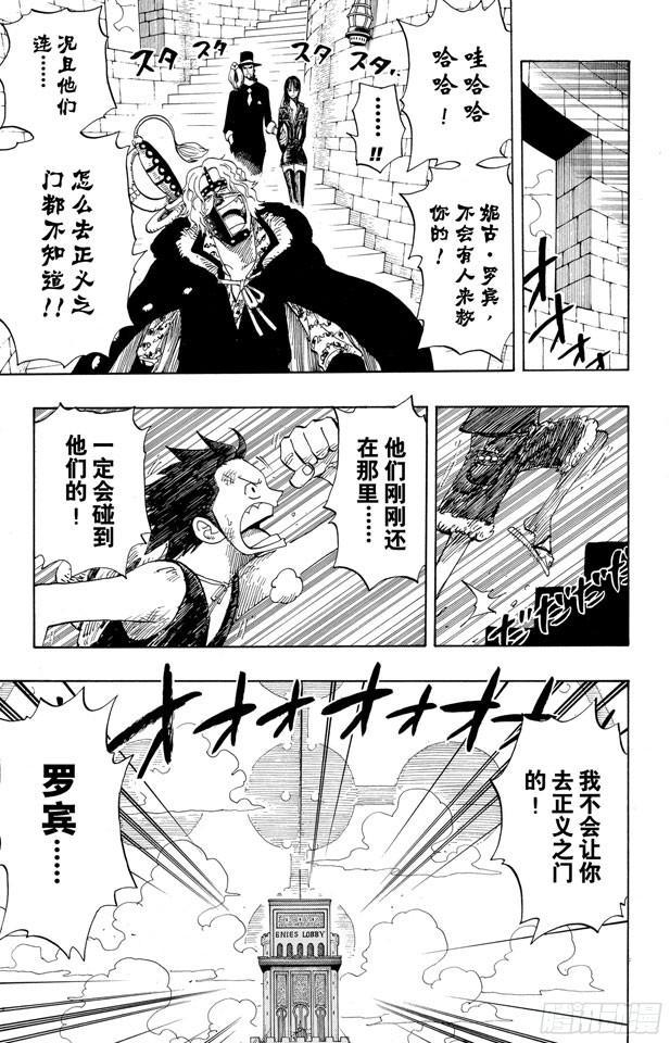 航海王韩漫全集-第400话 解放的钥匙无删减无遮挡章节图片 