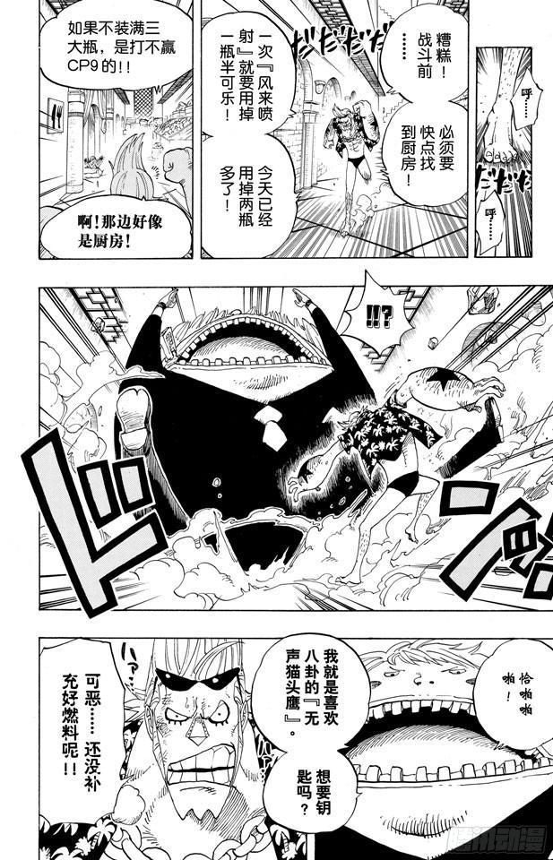 航海王韩漫全集-第400话 解放的钥匙无删减无遮挡章节图片 