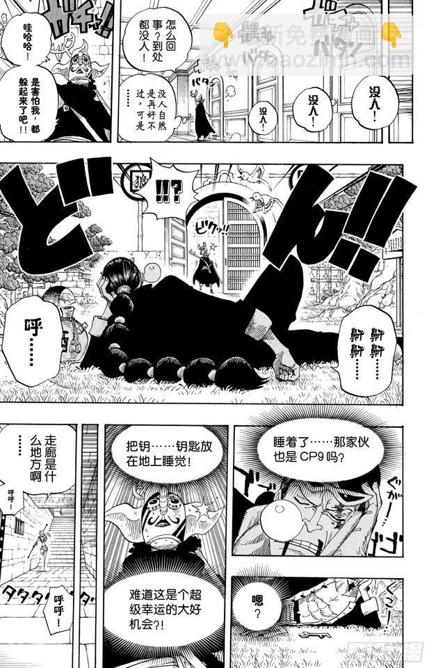 航海王韩漫全集-第400话 解放的钥匙无删减无遮挡章节图片 