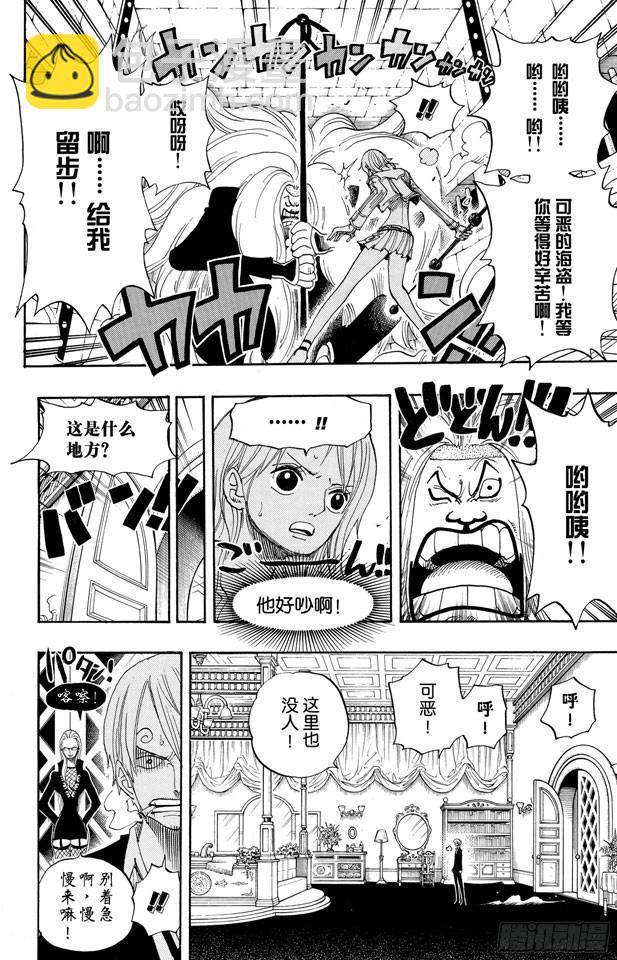 航海王韩漫全集-第400话 解放的钥匙无删减无遮挡章节图片 