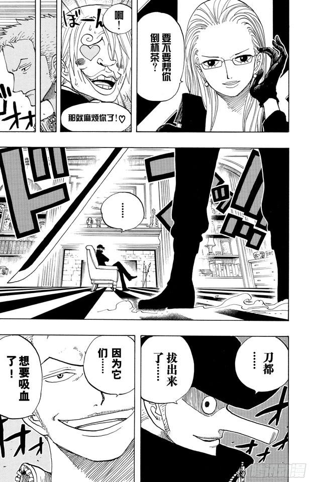航海王韩漫全集-第400话 解放的钥匙无删减无遮挡章节图片 