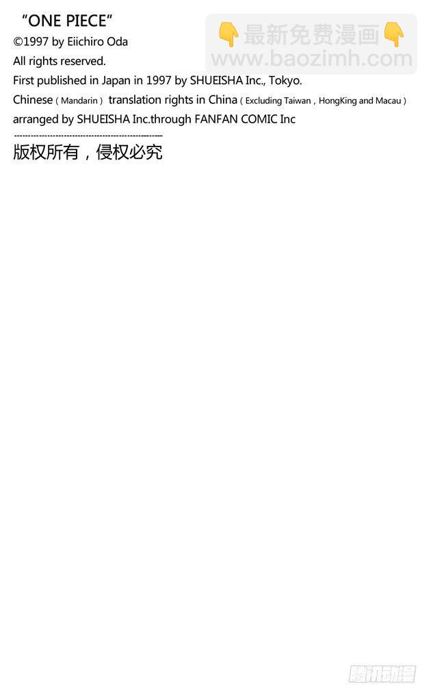 航海王韩漫全集-第400话 解放的钥匙无删减无遮挡章节图片 
