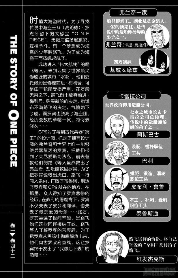 航海王韩漫全集-第400话 解放的钥匙无删减无遮挡章节图片 