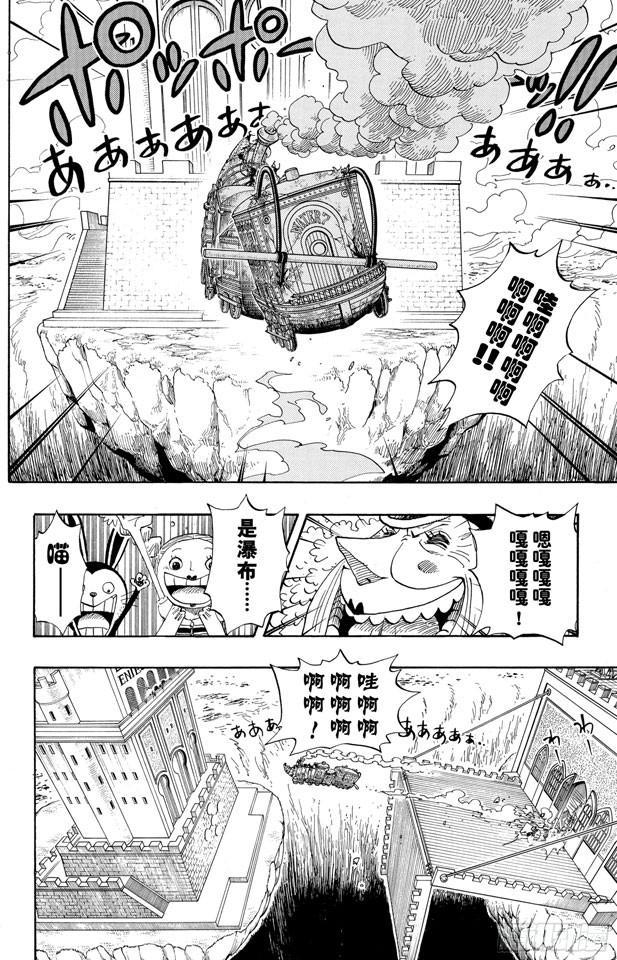 航海王韩漫全集-第400话 解放的钥匙无删减无遮挡章节图片 