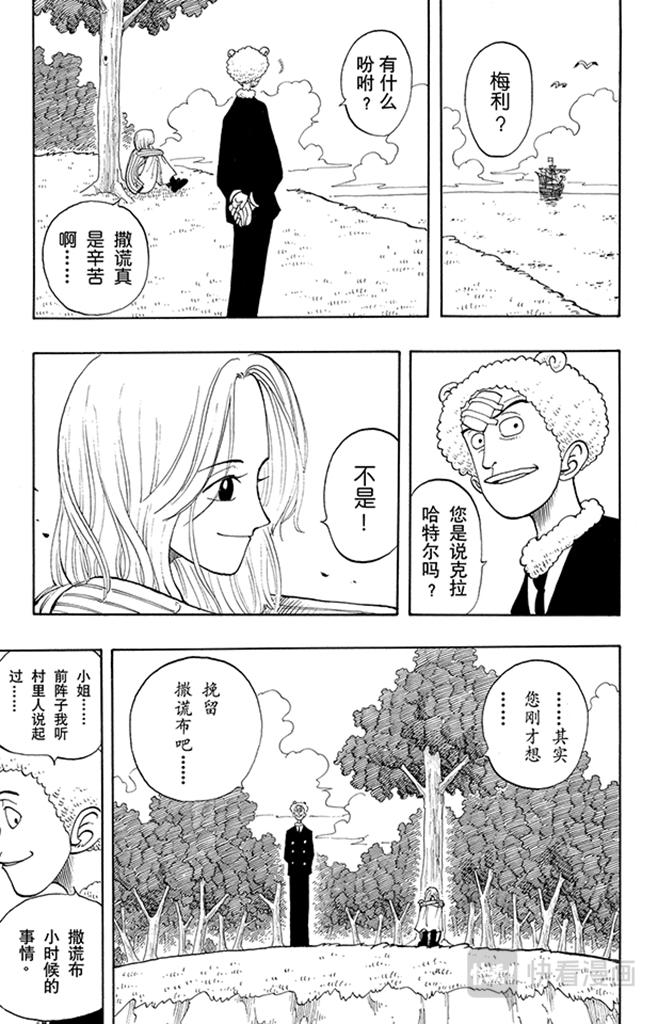 航海王韩漫全集-第41话 奔向大海无删减无遮挡章节图片 